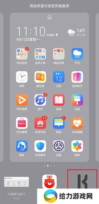 kwgt