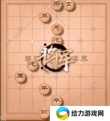 天天象棋残局挑战195期攻略 残局挑战195期步法图图片13