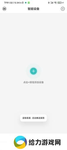 超级看看