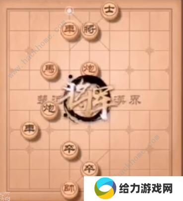 天天象棋残局挑战195期攻略 残局挑战195期步法图图片12