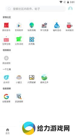 小二软件库最新版