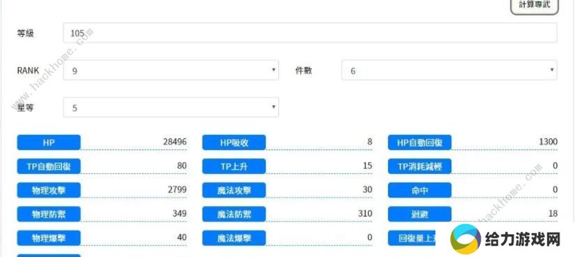 公主连结专武推荐 国服最强专武角色排名图片2