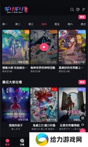 girigirl爱动漫
