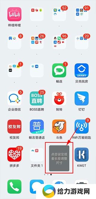kwgt