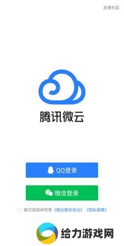 微云网盘