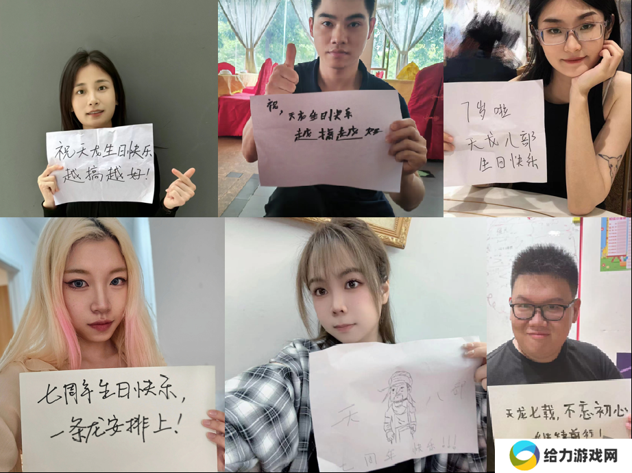 泼天的祝福！《天龙八部手游》七周年，少侠集体走心庆生
