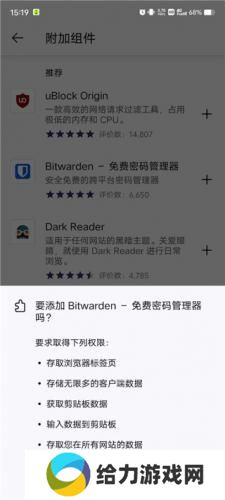 火狐浏览器