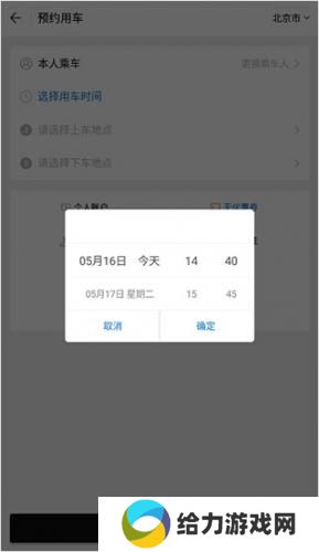AA出行