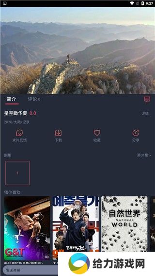 泰剧兔app使用教程