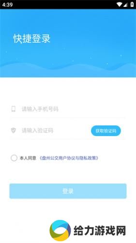 盘州公交