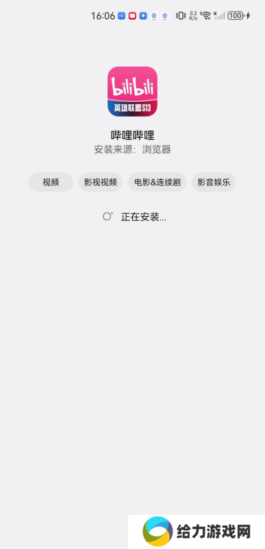 B站免费版