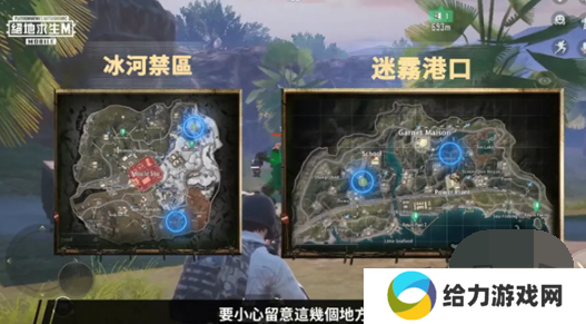 pubg国际服手游3.2版本更新内容是什么 3.2版本更新内容一览