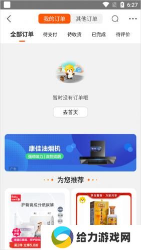 苏宁易购