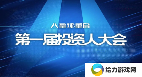 《星球：重启》半周年分红式发福利！真诚才是必杀技