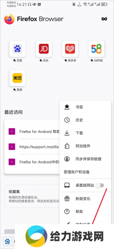 firefox安卓版apk