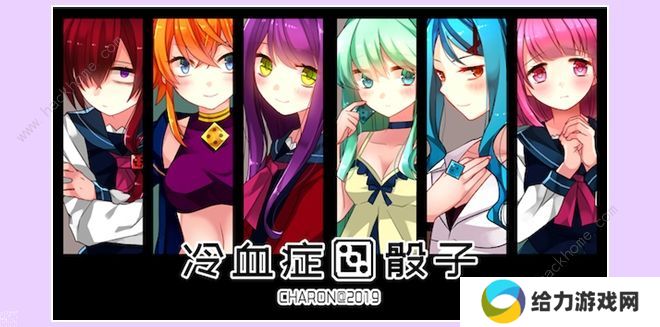 冷血症骰子攻略大全 全剧情结局通关总汇图片1