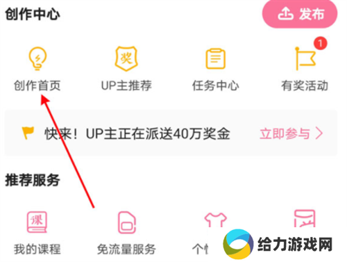 B站免费版