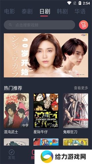 泰剧兔app使用教程