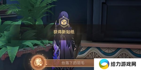 崩坏星穹铁道他落下的羽毛成就如何获得 获得方法介绍