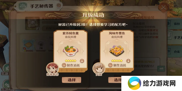 森之国度手艺秘传器何时上线 手艺秘传器上线时间一览
