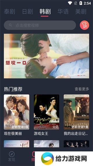 泰剧兔app使用教程