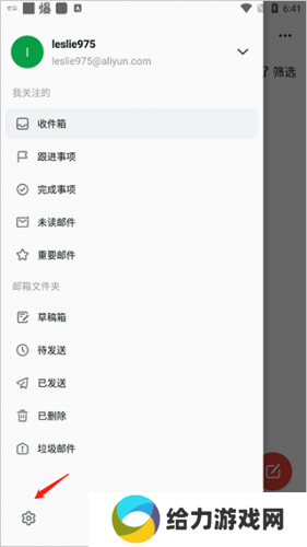 阿里邮箱个人版