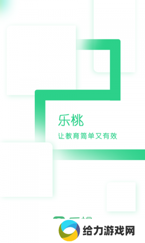 乐课网
