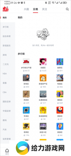 手机虎扑论坛