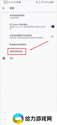 firefox安卓版apk