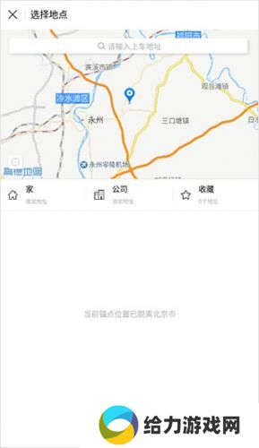 AA出行