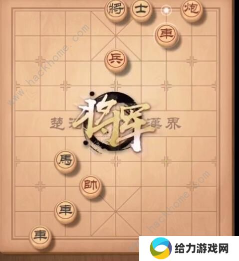 天天象棋残局挑战197期攻略 残局挑战197期步法图图片3