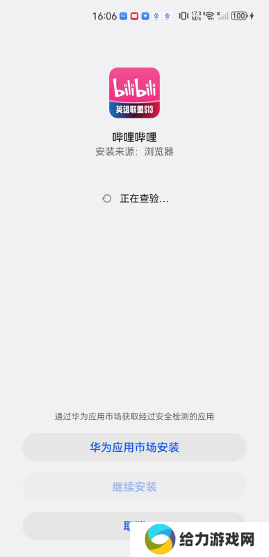 B站免费版