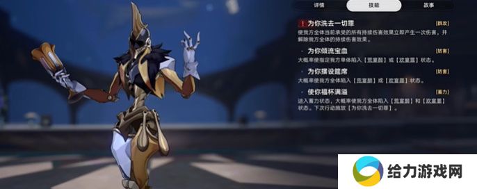 崩坏星穹铁道断章成就完成方法 崩坏星穹铁道断章成就怎么获取