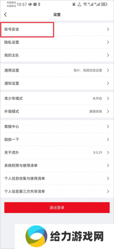 手机虎扑论坛