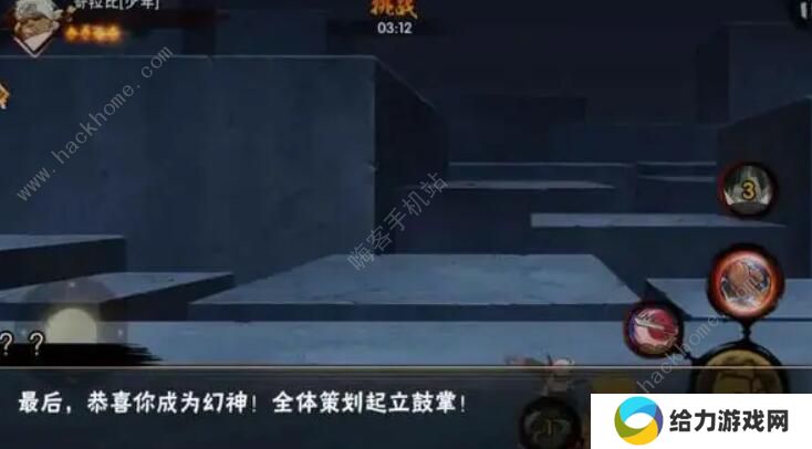 火影忍者手游幻之试炼3少年奇拉比怎么过 少年奇拉比通关攻略图片5