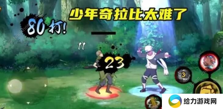 火影忍者手游幻之试炼3少年奇拉比怎么过 少年奇拉比通关攻略图片1