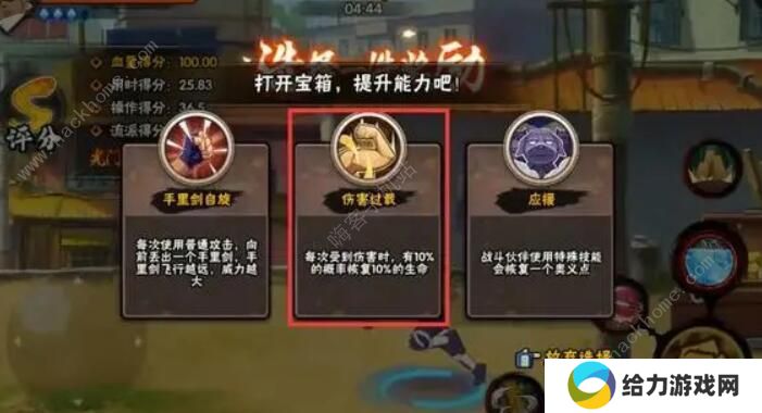 火影忍者手游幻之试炼3少年奇拉比怎么过 少年奇拉比通关攻略图片4