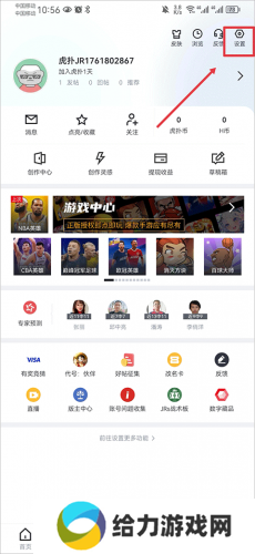 手机虎扑论坛