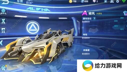 QQ飞车手游2020十月A车排名 十月最强A车排行榜图片3