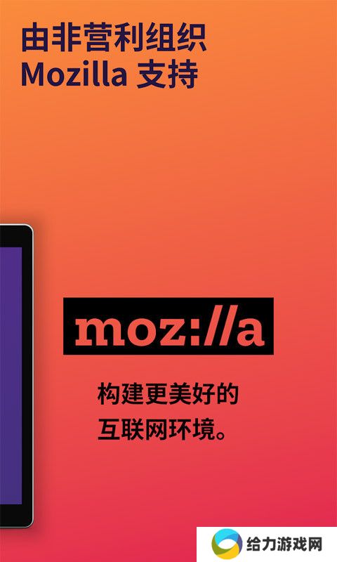 火狐浏览器安装包