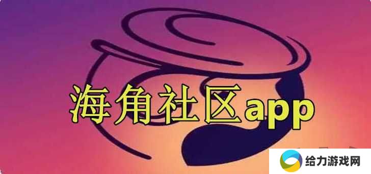 海角vip账号密码共分享2024 海角社区(论坛)最新兑换码大全