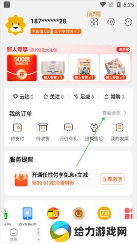 苏宁易购