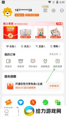 苏宁易购