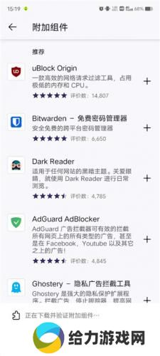 火狐浏览器
