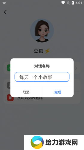 豆包写作助手
