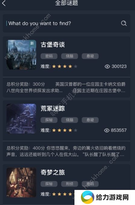 犯罪大师谜题答案大全 crimaster所有迷之解密的答案真相总汇图片2