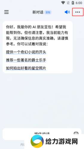 豆包写作助手
