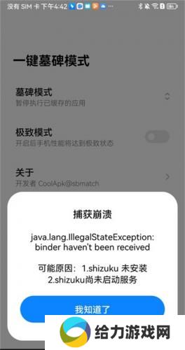 一键墓碑模式