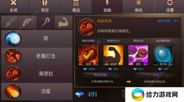 全民手速攻略大全2020 新手必备少走弯路技巧图片3