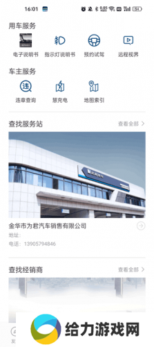 远程汽车